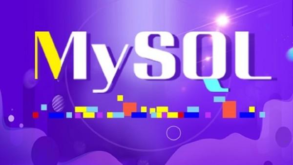 MySQL数据库漫谈实战课程 MySQL数据库极速实战视频教程 MySQL初阶DBA试炼教程