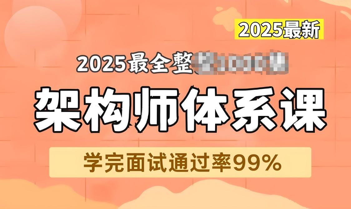 妙码2025大前端架构师训练营百度网盘下载