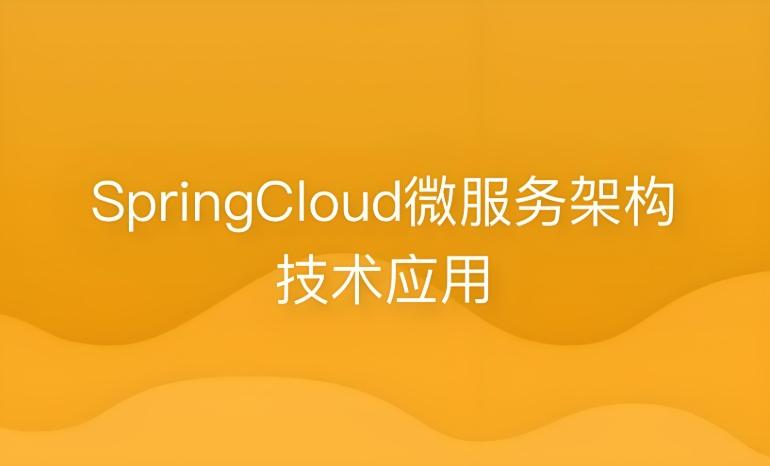JAVA分布式架构多活设计实践 服务治理+负载均衡+Spring Cloud全解析