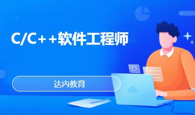 C++中高级工程师 以工程实践驱动教学 更新完结