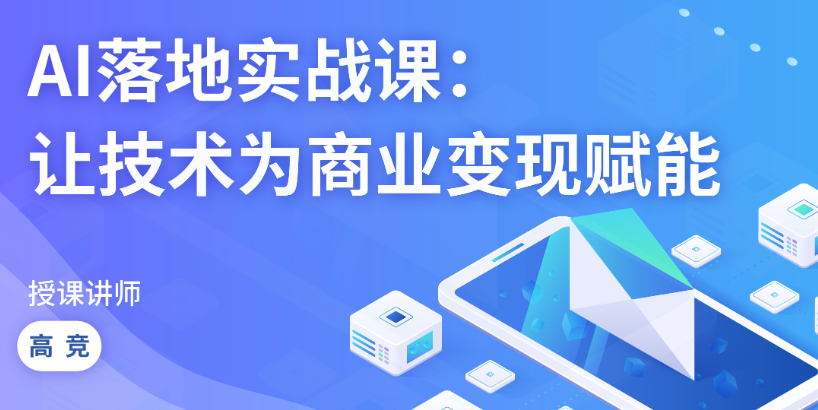 ChatGPT全栈实战指南 ChatGPT实战开发课程从零基础入门到掌握API开发与AI变现全流程