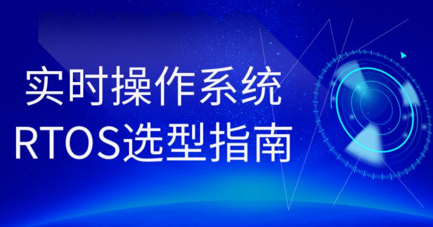 嵌入式RTOS系统开发全栈指南 从零构建深度掌握FreeRTOS Pro内核及项目实战
